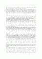 동일노동과 동일임금법, 임금체계의 목표와 구성요소, 고용구조와 임금격차의 현황, 동일노동동일임금원칙의 전제조건, 동일노동동일임금원칙의 적용상 문제점, 동일노동동일임금원칙의 정착화 방안 분석 6페이지