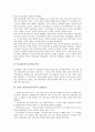 동일노동과 동일임금법, 임금체계의 목표와 구성요소, 고용구조와 임금격차의 현황, 동일노동동일임금원칙의 전제조건, 동일노동동일임금원칙의 적용상 문제점, 동일노동동일임금원칙의 정착화 방안 분석 8페이지