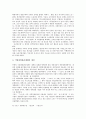 [북한경제개혁][북한경제력][북한경제]북한경제개혁의 배경, 북한경제개혁의 의미, 북한경제개혁의 내용, 북한의 경제력 회복을 위한 자구노력 및 북한경제개혁의 평가 그리고 향후 북한경제개혁의 과제 분석 5페이지