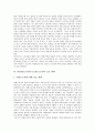 비정형근로자(특수고용근로자)의 분류, 비정형근로자(특수고용근로자)의 정의, 비정형근로자(특수고용근로자)의 실태, 비정형근로자(특수고용근로자)의 보호 대책, 비정형근로자(특수고용근로자) 관련 제언 고찰 6페이지