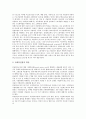 비정형근로자(특수고용근로자)의 분류, 비정형근로자(특수고용근로자)의 정의, 비정형근로자(특수고용근로자)의 실태, 비정형근로자(특수고용근로자)의 보호 대책, 비정형근로자(특수고용근로자) 관련 제언 고찰 7페이지