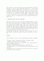 비정형근로자(특수고용근로자)의 분류, 비정형근로자(특수고용근로자)의 정의, 비정형근로자(특수고용근로자)의 실태, 비정형근로자(특수고용근로자)의 보호 대책, 비정형근로자(특수고용근로자) 관련 제언 고찰 9페이지