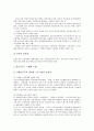 [노동유연성][노동시장유연성]노동유연성(노동시장유연성)의 필요성과 노동유연성(노동시장유연성)의 현황 및 외국의 노동유연성(노동시장유연성) 모델을 통해 본 향후 노동유연성(노동시장유연성)의 개선 과제 7페이지