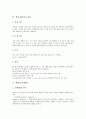[엑셀][엑셀 화면][엑셀 용어][엑셀 데이터][통계함수][엑셀 함수수식 오류값][엑셀 차트]엑셀 주요 특징, 엑셀 화면 구성, 엑셀 용어 정리, 엑셀 데이터 종류, 엑셀 통계함수, 엑셀 함수수식 오류값, 엑셀 차트작성 7페이지