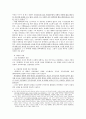 [법철학]라드부르흐의 법률적 불법과 초법률적 법 4페이지