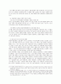 [법철학]라드부르흐의 법률적 불법과 초법률적 법 5페이지