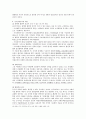 [법철학]라드부르흐의 법률적 불법과 초법률적 법 7페이지