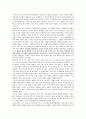 [법철학]라드부르흐의 법률적 불법과 초법률적 법 9페이지