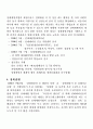 정책과정(성매매방지대책) 3페이지