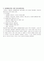 정책과정(성매매방지대책) 4페이지