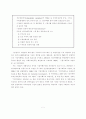 기업지배구조가 기업의 경영성과에 미치는영향 7페이지