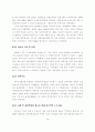 기업지배구조가 기업의 경영성과에 미치는영향 10페이지