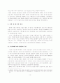 기업지배구조가 기업의 경영성과에 미치는영향 13페이지