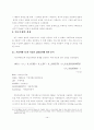 기업지배구조가 기업의 경영성과에 미치는영향 15페이지