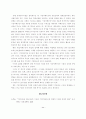 기업지배구조가 기업의 경영성과에 미치는영향 24페이지