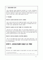 외국인 노동자들의 진정한 코리안 드림을 꿈꾸며...... 3페이지