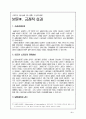 외국인 노동자들의 진정한 코리안 드림을 꿈꾸며...... 5페이지