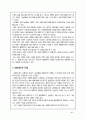 외국인 노동자들의 진정한 코리안 드림을 꿈꾸며...... 9페이지