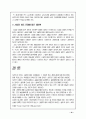 외국인 노동자들의 진정한 코리안 드림을 꿈꾸며...... 10페이지