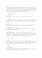 근로3권의 제한의 근거 및 내용에 대한 법적 검토 3페이지