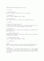 근로3권의 제한의 근거 및 내용에 대한 법적 검토 5페이지