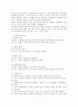구안법의 특징 및 장단점 2페이지