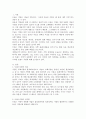 트랜스지방의 발생요인과 섭취를 줄이는 방법 2페이지
