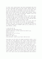 트랜스지방의 발생요인과 섭취를 줄이는 방법 3페이지
