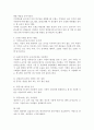 트랜스지방의 발생요인과 섭취를 줄이는 방법 5페이지