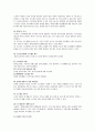 근로자와 사용자의 권리 의무에 대한 법적 검토 4페이지