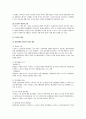 근로자와 사용자의 권리 의무에 대한 법적 검토 6페이지