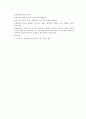 소장과 대장의 구조와 기능 3페이지