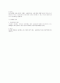 [사회과학] 공민권행사의 보장에 관한 근로기준법상 검토 4페이지