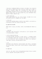중간착취의 배제에 대한 근로기준법상 검토 2페이지