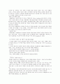 사회복지실천에서의 적용 4페이지
