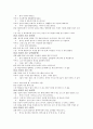 칭찬하기 과정진행 소감 3페이지