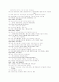 칭찬하기 과정진행 소감 4페이지