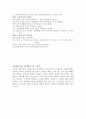 칭찬하기 과정진행 소감 5페이지