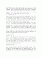  사회국가와 사회주의국가  4페이지