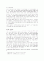  사회국가와 사회주의국가  7페이지