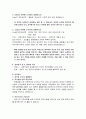 청소년인성교육및 상담 2페이지