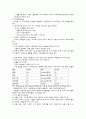 소프트 아이스크림 농산식품학 7페이지