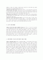 합병(M&A)관련 법률조사 10페이지