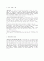 합병(M&A)관련 법률조사 24페이지