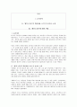 윌리엄더건의 '제7의 감각(전략적 직관)'에 대한 독후감(A+서평) 1페이지