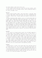 프로이드 발달 이론을 통한 나의 성격 분석 2페이지