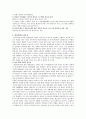 [하천복원] 하천복원의 방안 3페이지