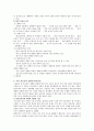 [하천복원] 하천복원의 방안 4페이지