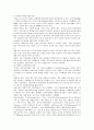[하천복원] 하천복원의 방안 7페이지