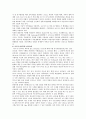 [하천복원] 하천복원의 방안 10페이지